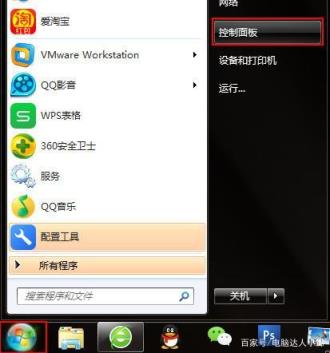 win7如何一键还原(windows7系统一键还原教程)