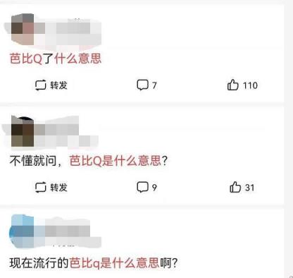 网络词语芭比q是什么意思(网络上芭比q是什么意思)