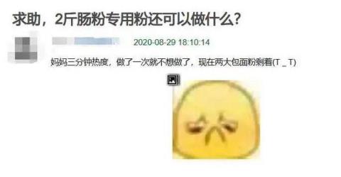 这绝对是全网最详细的自制肠粉教程,让你三步学会做肠粉！