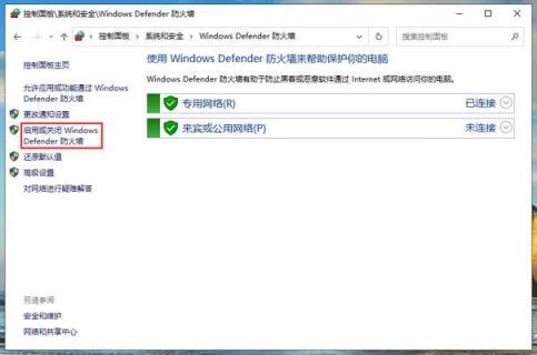 windows防火墙怎么设置(window防火墙设置)