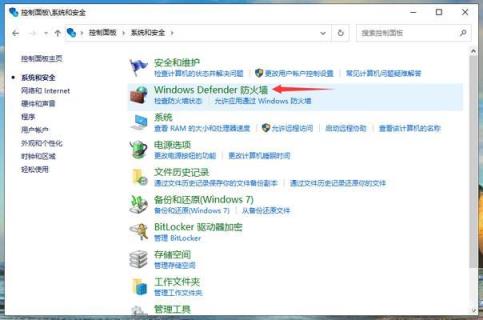 windows防火墙怎么设置(window防火墙设置)