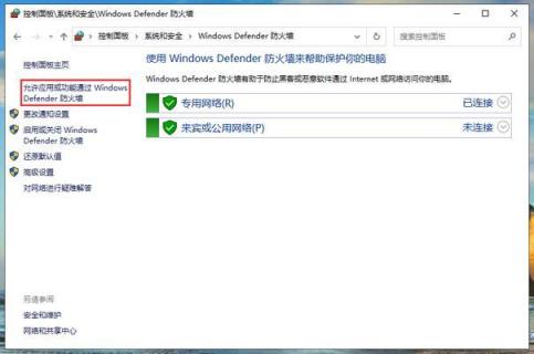 windows防火墙怎么设置(window防火墙设置)