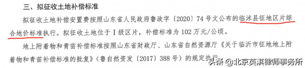 新土地法补偿标准(2022年土地法与征地赔偿条例)