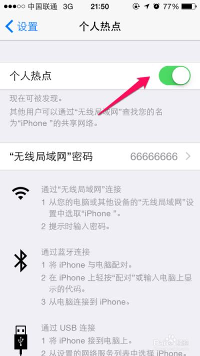 ipad一直无法加入网络怎么办(ipad连不上手机热点怎么办)