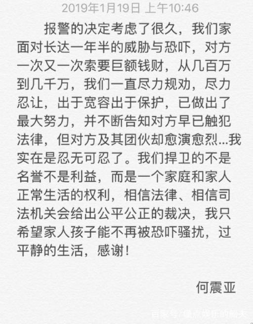 吴秀波小三为何入狱(吴秀波的小三最后被判了多少年)