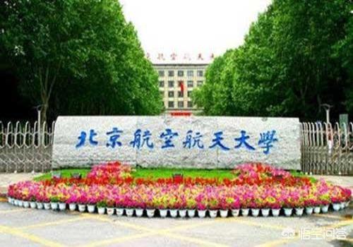 国防七子是哪些大学,怎么排名？(国立中央大学排名)