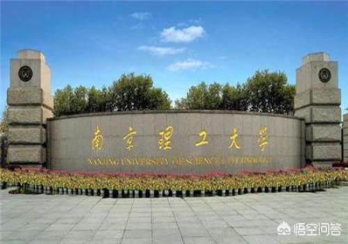 国防七子是哪些大学,怎么排名？(国立中央大学排名)