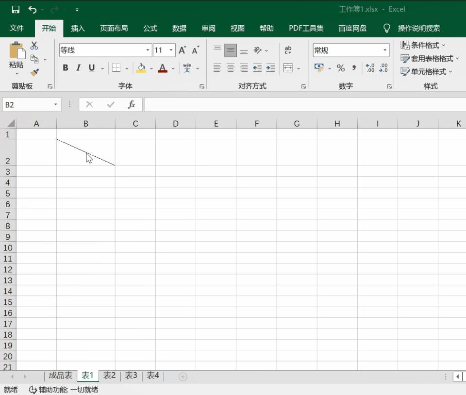 怎么在Excel表格里插入斜线？怎么制作斜线表头？