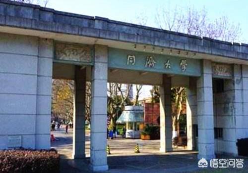 同济大学能算大陆十强高校吗？(同济大学怎么样)