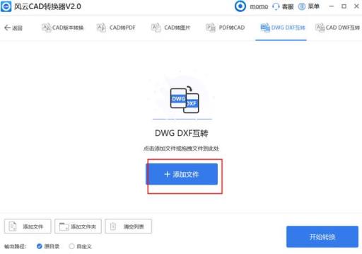 DWG如何转换成DXF？用它,超快解决！