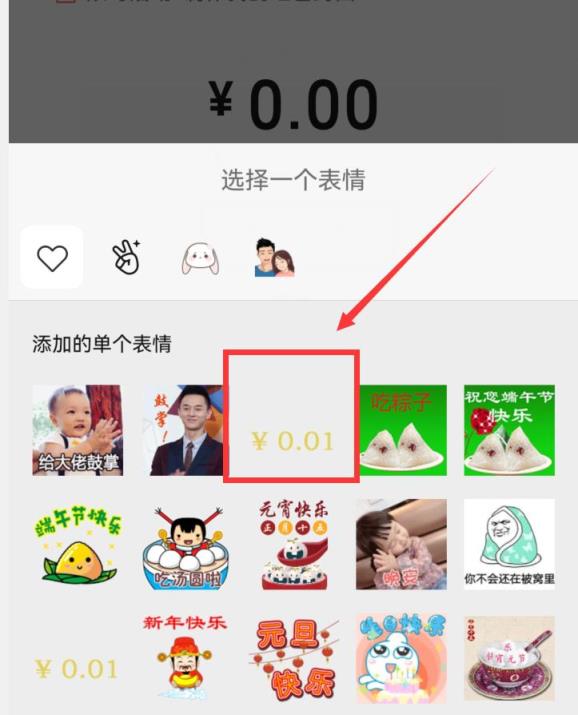 微信如何发红包(微信发红包步骤图片)