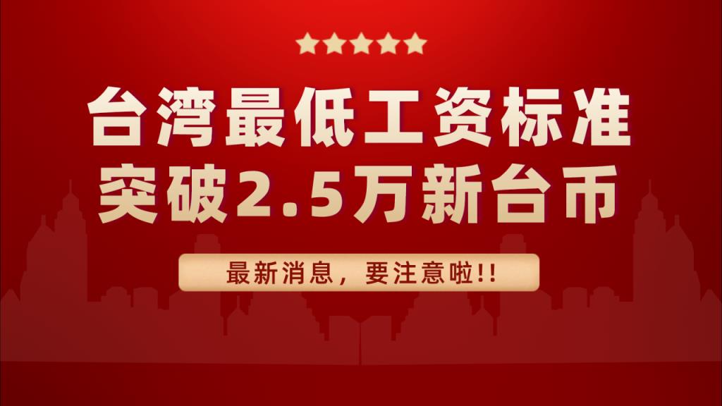 2022苏州最低工资是多少(苏州最低工资标准)