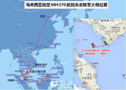 马航MH3702021(马航mh370最新消息2021找到了吗)