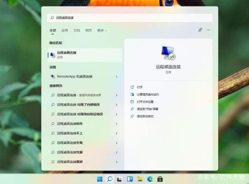 win自带远程桌面怎么连(怎么使用windows远程桌面控制电脑)