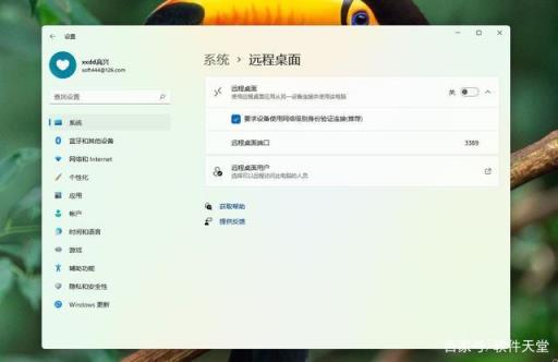 win自带远程桌面怎么连(怎么使用windows远程桌面控制电脑)