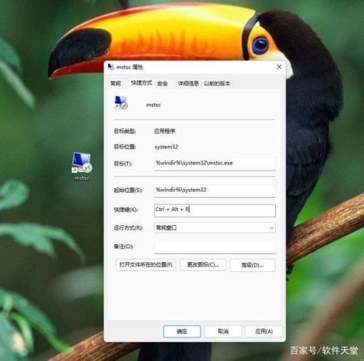 win自带远程桌面怎么连(怎么使用windows远程桌面控制电脑)