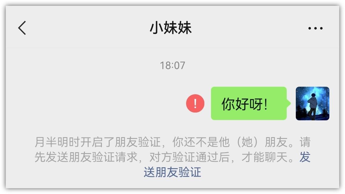 如何拉黑微信好友(如何查看微信被拉黑还是被删除)