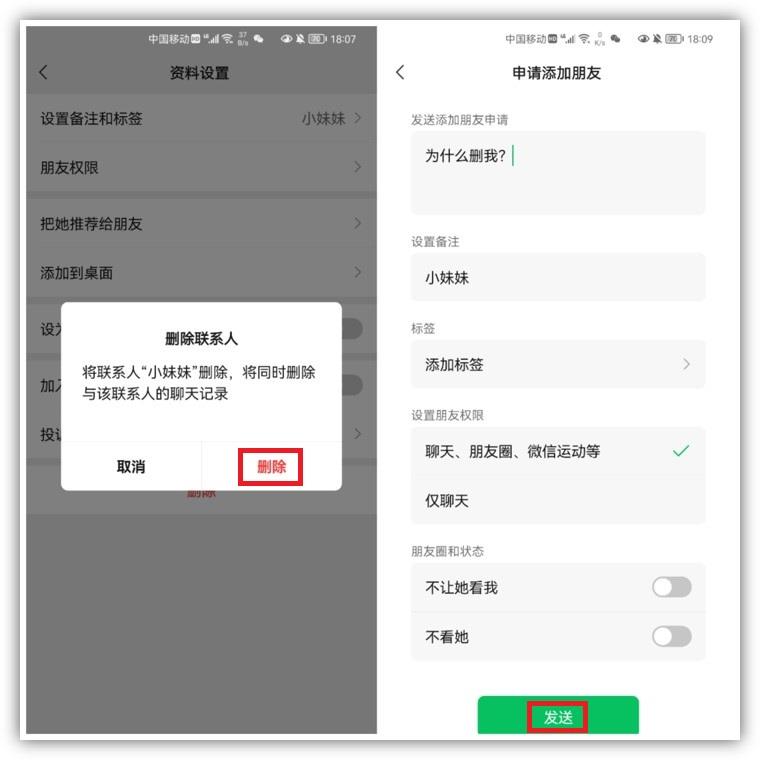 如何拉黑微信好友(如何查看微信被拉黑还是被删除)