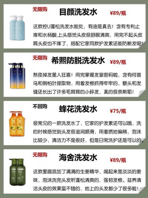 洗发水品牌排行榜前十(十大洗发水品牌排行榜洗发水排名前十名)