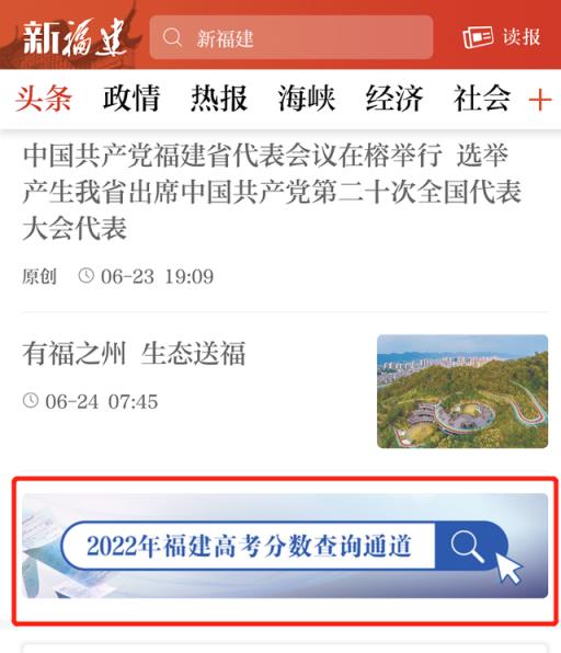 2022福建高考二本录取分数线(2021福建高考录取分数线一览表2020)