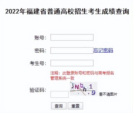 2022福建高考二本录取分数线(2021福建高考录取分数线一览表2020)