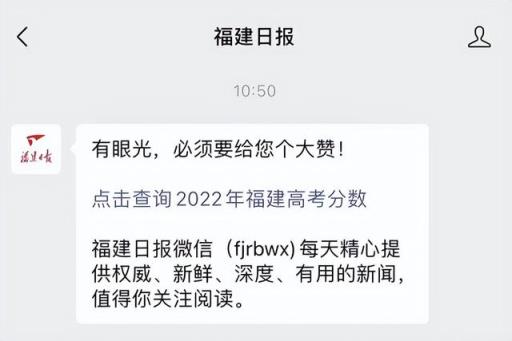 2022福建高考二本录取分数线(2021福建高考录取分数线一览表2020)