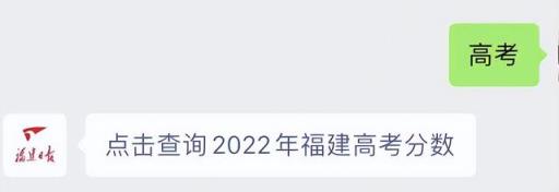 2022福建高考二本录取分数线(2021福建高考录取分数线一览表2020)