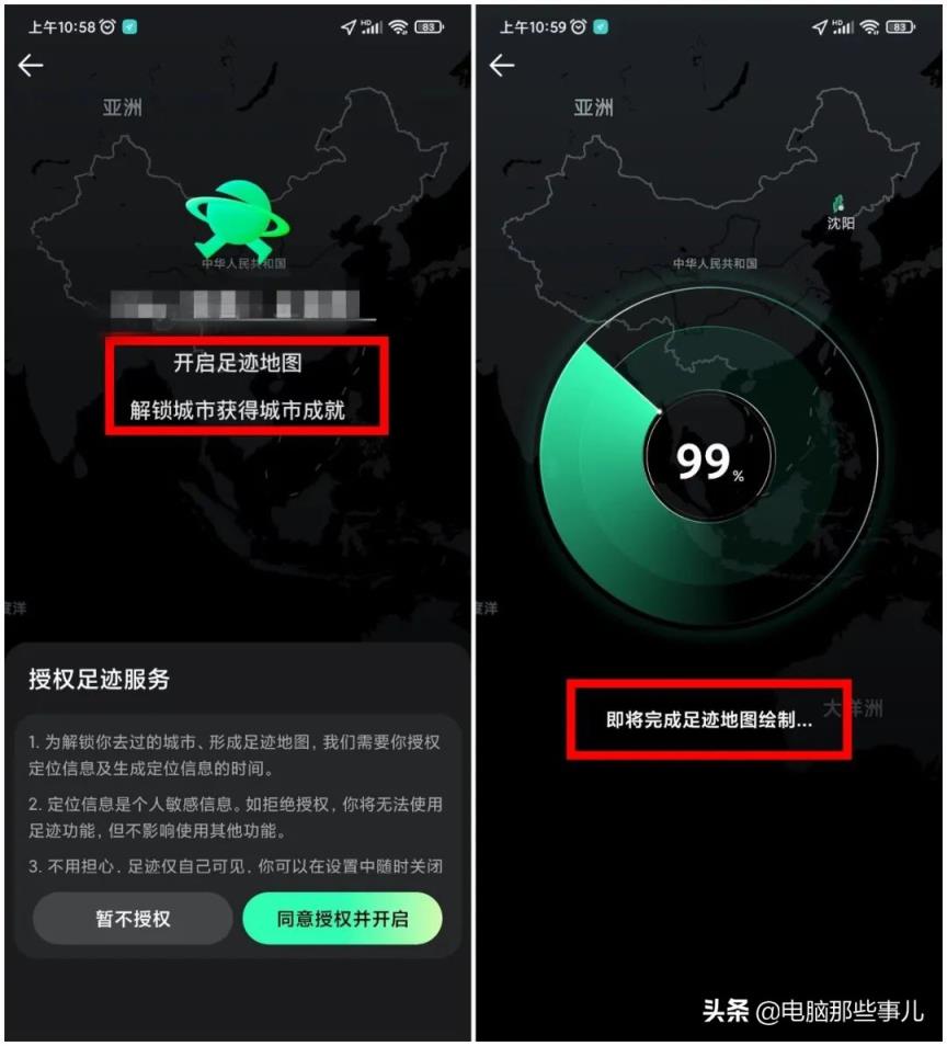 足迹地图怎么生成(微信足迹地图生成，点亮去过的城市)