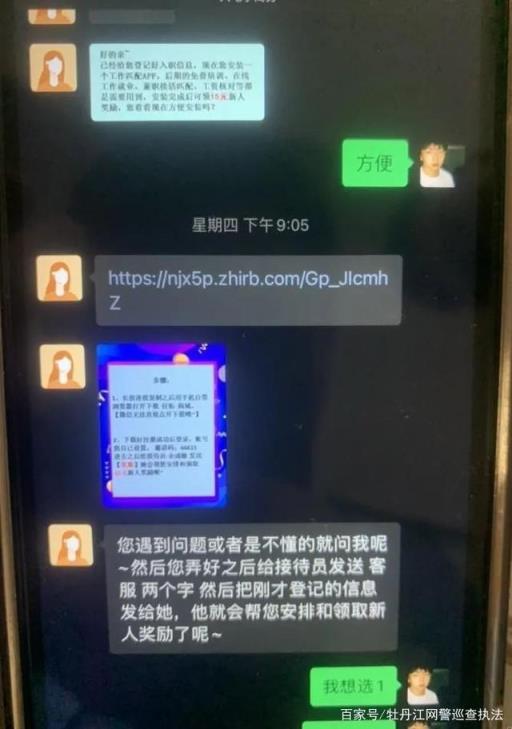 网上找工作如何防骗(网上找工作怎么样才能不被骗)