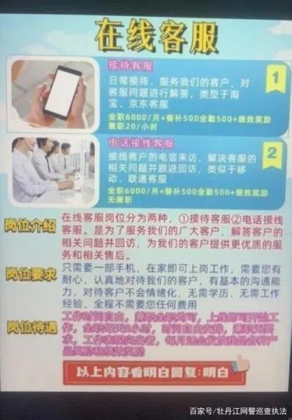 网上找工作如何防骗(网上找工作怎么样才能不被骗)