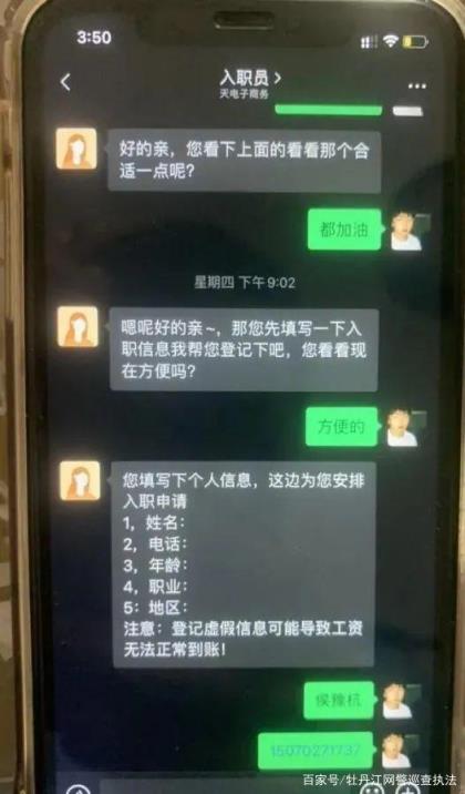 网上找工作如何防骗(网上找工作怎么样才能不被骗)