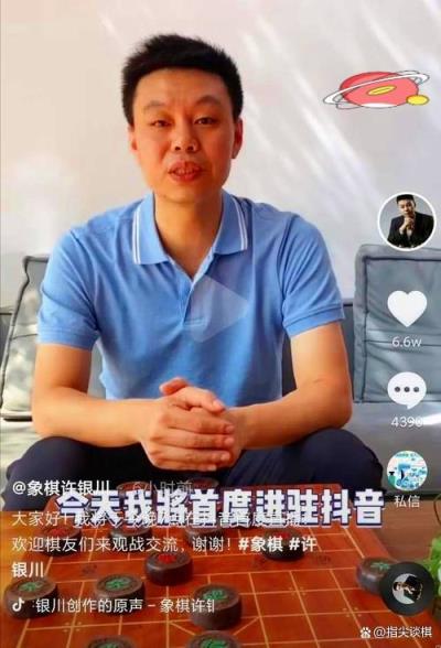 中国象棋：如何解读许银川直播间里的口头禅，此文为你解答疑惑！