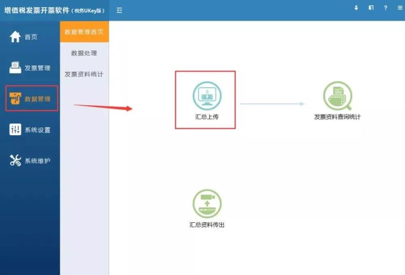 地税网上报税流程怎么办理(网上报税办理流程)