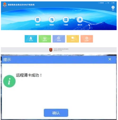 地税网上报税流程怎么办理(网上报税办理流程)