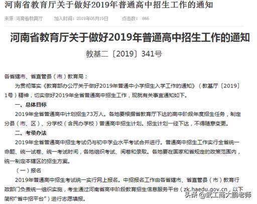 2022河南职高高考分数线(河南2021年高考复读人数会暴涨吗)