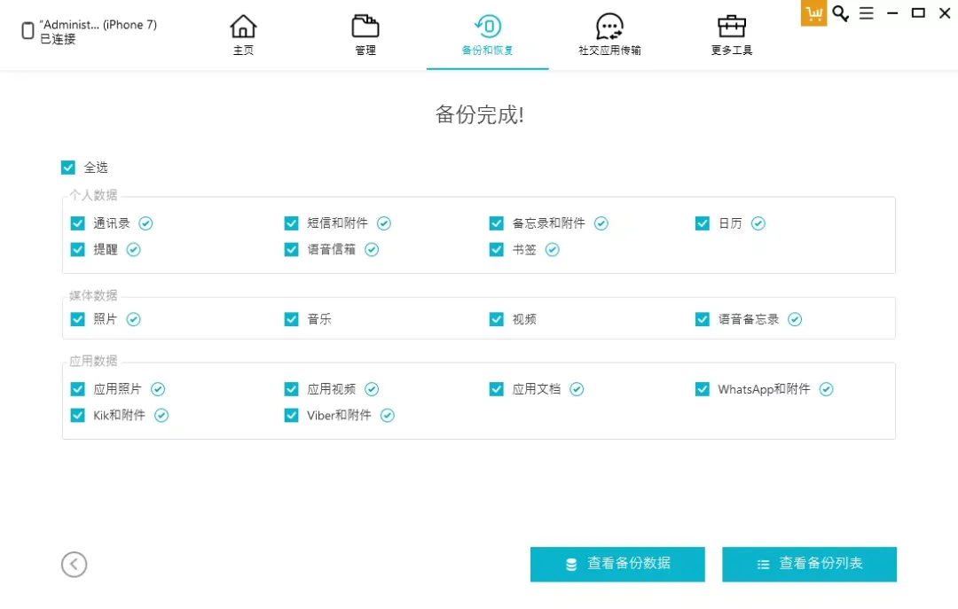 icloud储存空间已满怎么解决(怎么关闭icloud同步中)