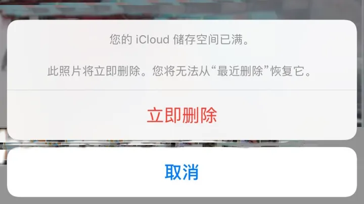 icloud储存空间已满怎么解决(怎么关闭icloud同步中)