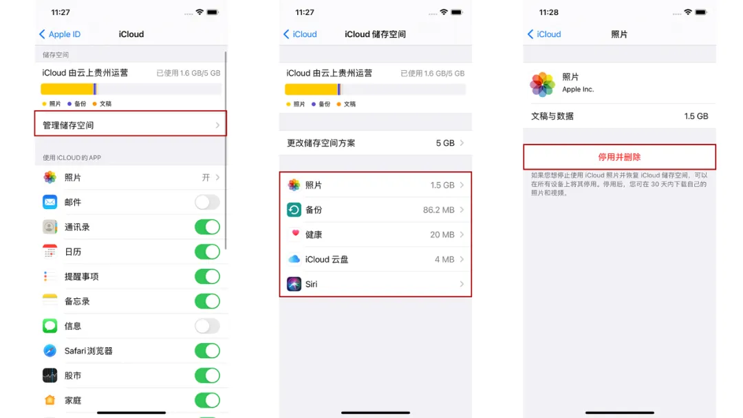 icloud储存空间已满怎么解决(怎么关闭icloud同步中)