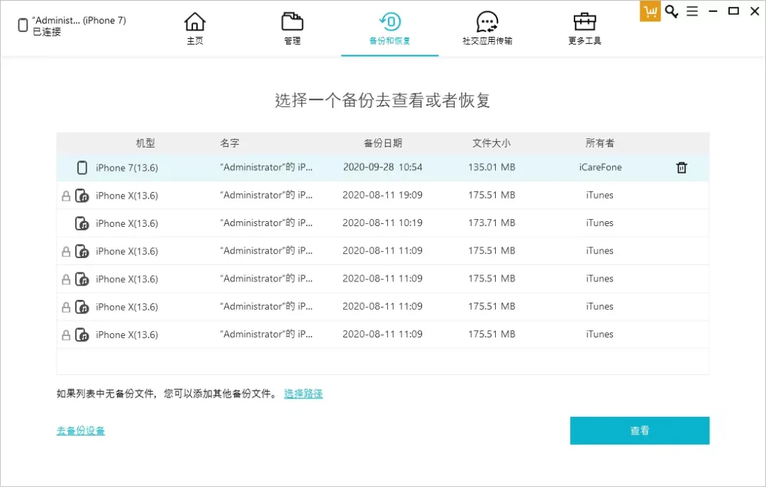 icloud储存空间已满怎么解决(怎么关闭icloud同步中)