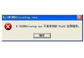 应用程序不是有效的win32解决方法(不是win32的有效程序怎么解决)