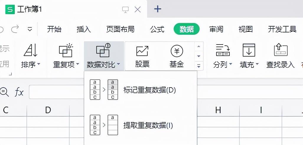 excel找出重复项并提取(表格筛选重复的内容与删除)