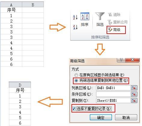 excel找出重复项并提取(表格筛选重复的内容与删除)