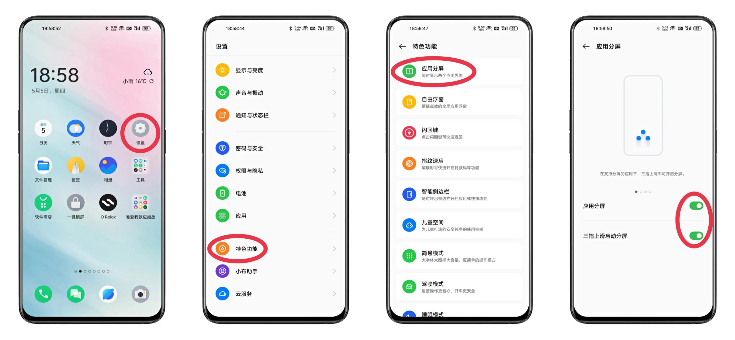 oppor9s怎么分屏3.0(oppor9s怎么分屏)