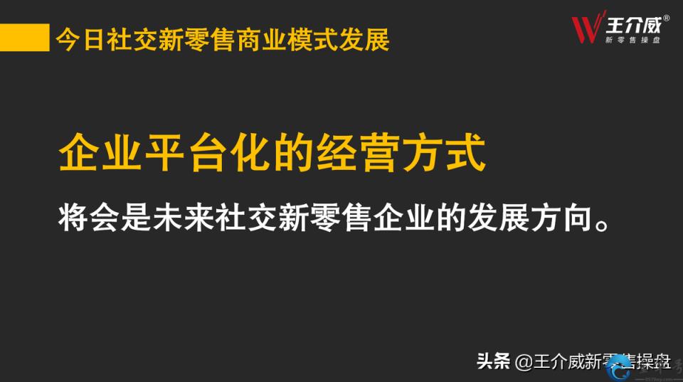 微商模式有哪些，运作就特点详解？