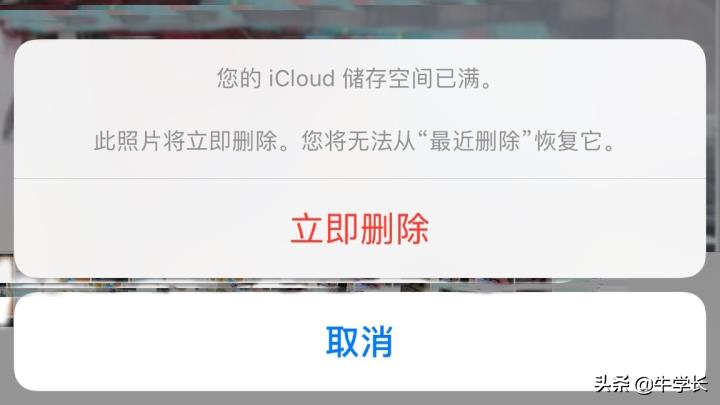 空间满怎么备份清除(苹果icloud储存空间不足怎么办)