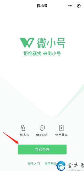 微信怎么注册小号的操作方法？(微信怎么注册小号)