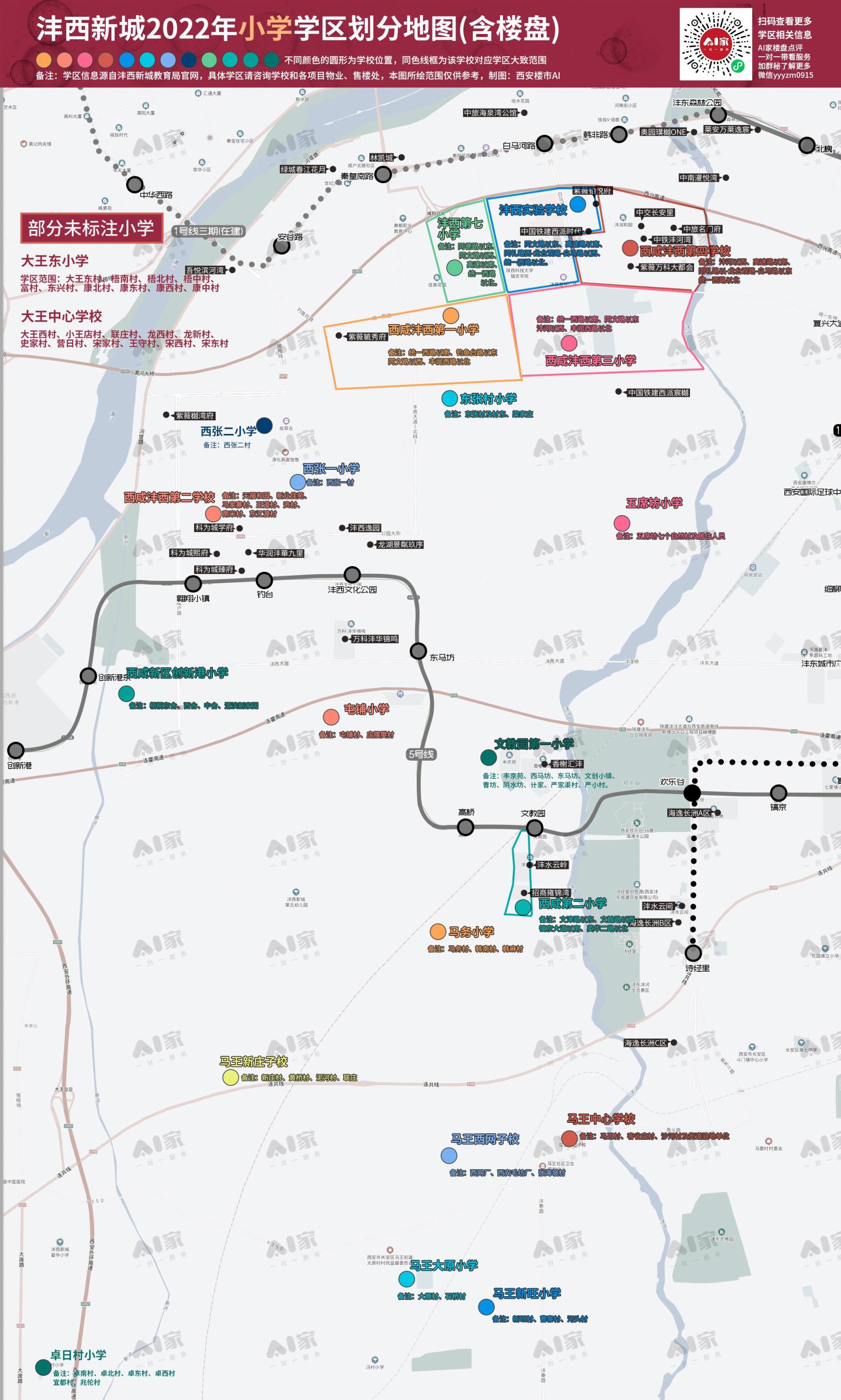 西安13个区的划分地图怎么查（西安区域划分2022地图）