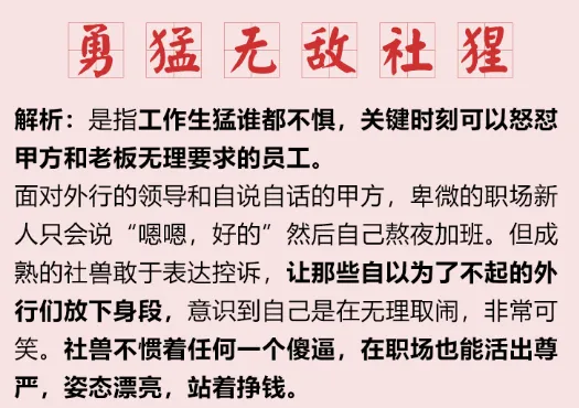 对号入座,什么意思(对号入座的意思)