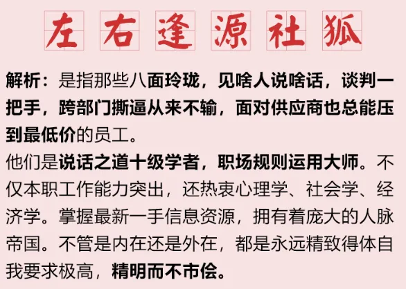 对号入座,什么意思(对号入座的意思)