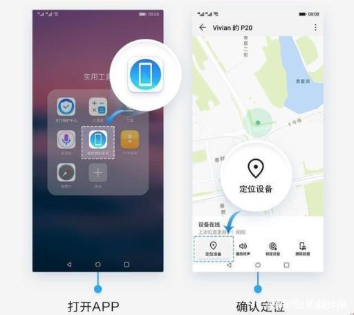 华为手机丢失如何快速找回(当华为手机丢失时如何找回)